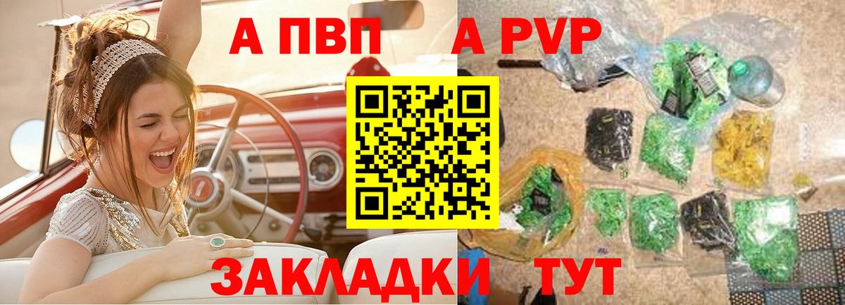 A-PVP мука  Вход с VPN  Изобильный  A PVP СК 