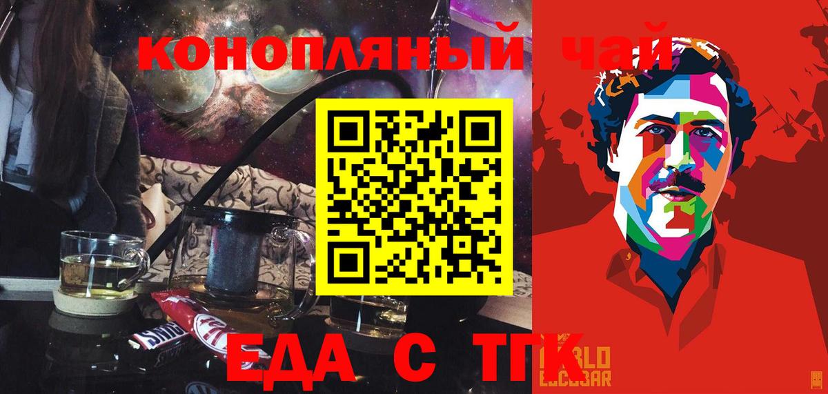 Изобильный  Cannafood конопля  Вход с VPN 