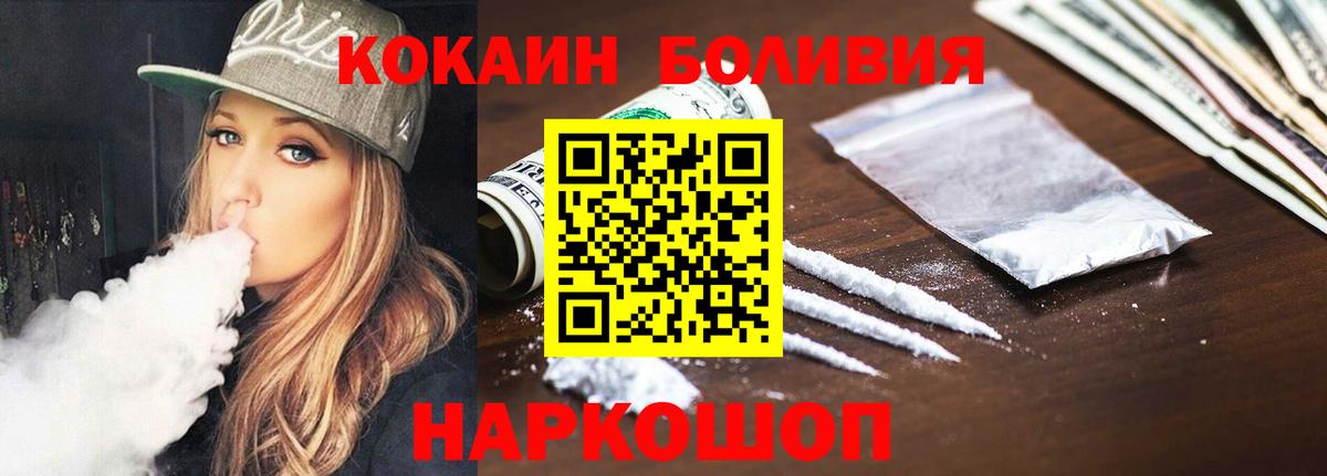КОКАИН Колумбийский  купить закладку  COCAIN Эквадор  Изобильный  Вход с VPN  КОКАИН 