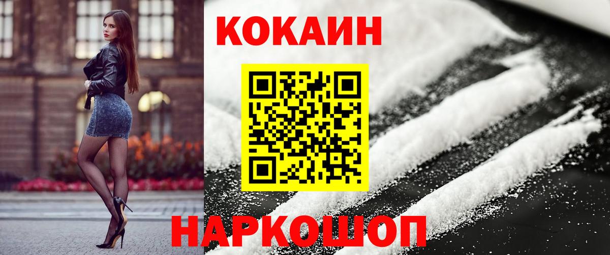 COCAIN Fish Scale Изобильный
