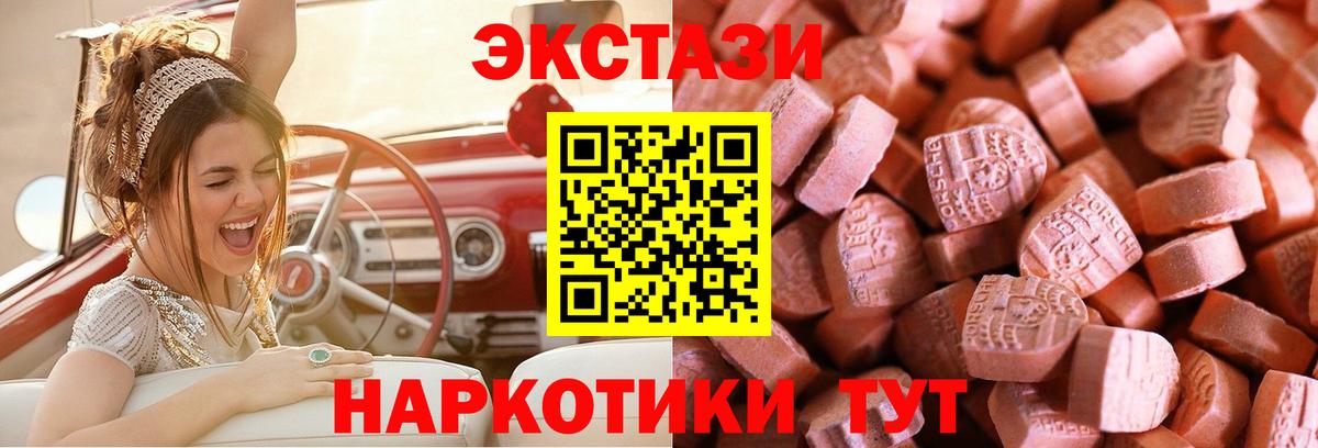 Экстази диски  Экстази  Вход с VPN  Изобильный  ЭКСТАЗИ диски 