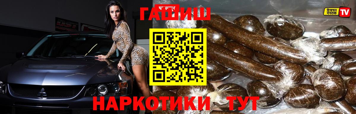 ГАШИШ Cannabis Изобильный