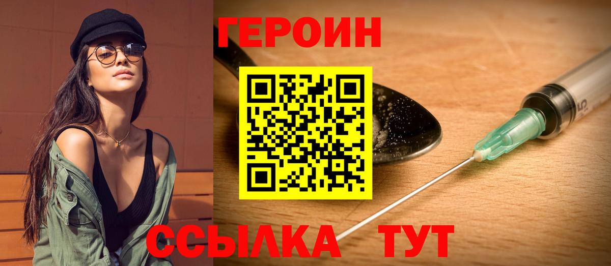 ГЕРОИН белый Изобильный