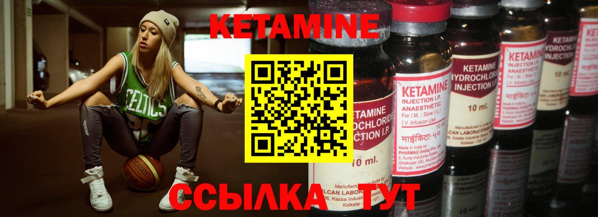 Изобильный  КЕТАМИН ketamine  Вход с VPN  Кетамин ketamine 