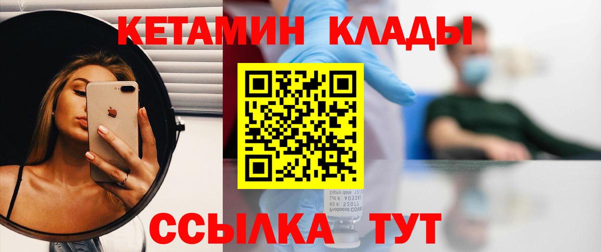 КЕТАМИН ketamine Изобильный