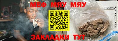 мет Комсомольск-на-Амуре