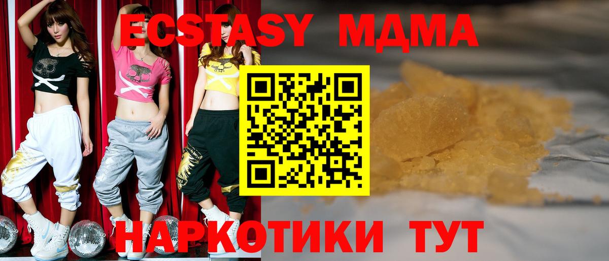 Изобильный  МДМА  Вход с VPN  МДМА кристаллы  МДМА молли 
