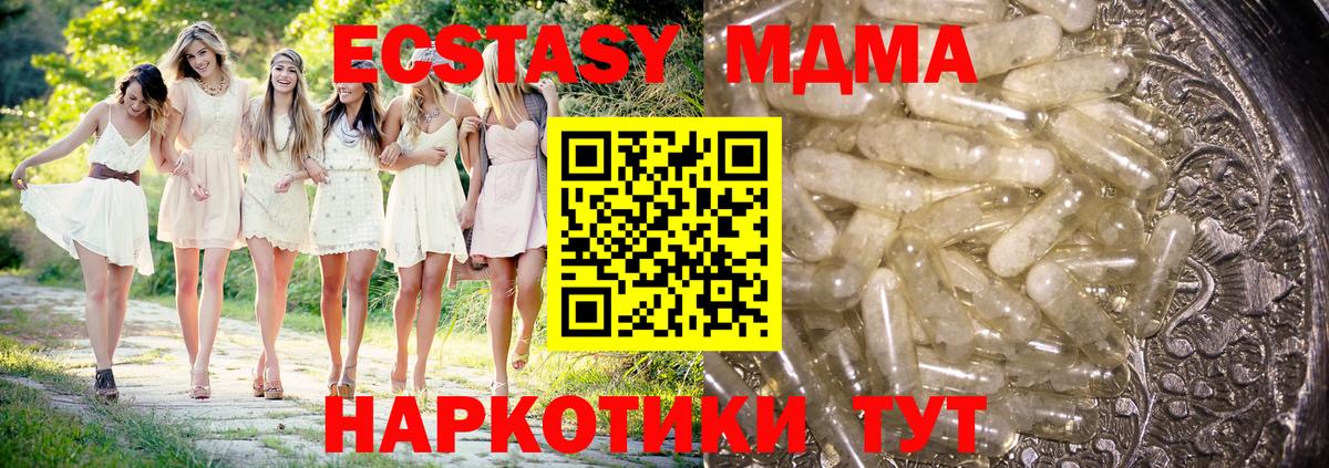 МДМА молли Изобильный