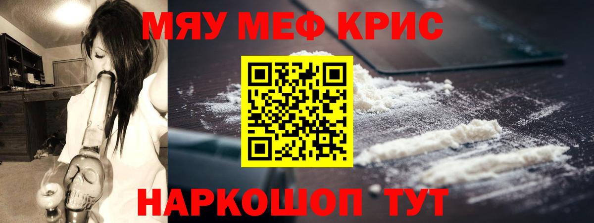 Мефедрон  Изобильный