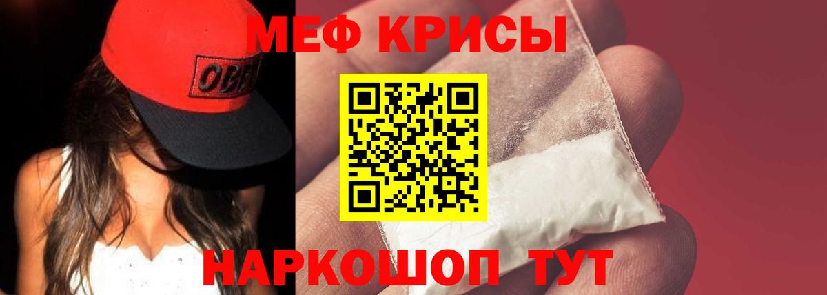 МЕФ VHQ  МЕФ мяу мяу  Меф  Изобильный  Вход с VPN 