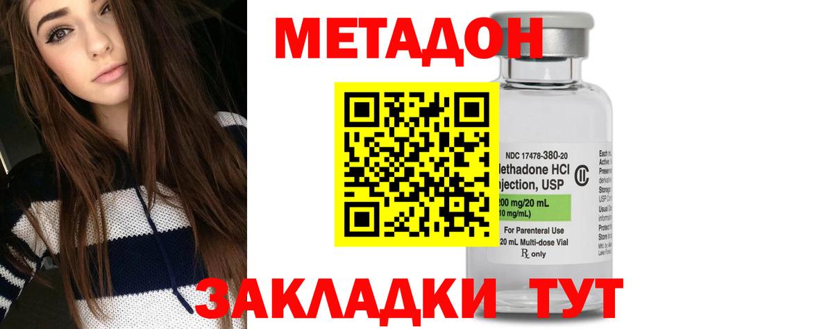 МЕТАДОН белоснежный  МЕТАДОН мёд  Изобильный  Вход с VPN 