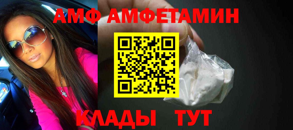 МЕТАМФЕТАМИН винт Изобильный
