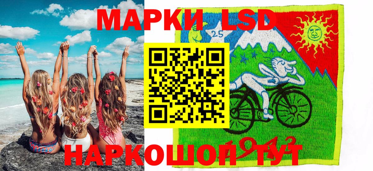 Марки 25I-NBOMe 1,8мг Изобильный