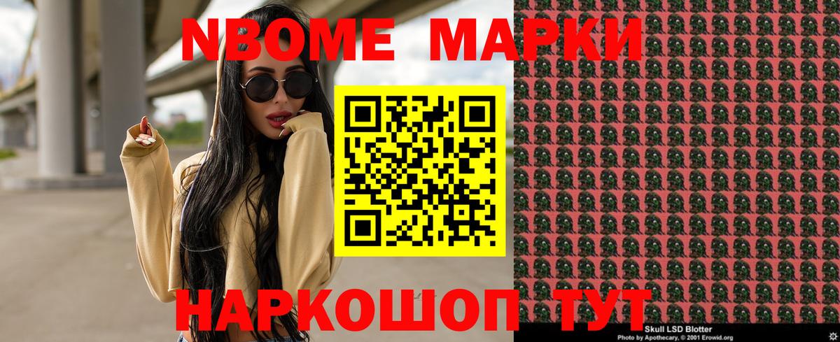 Марки N-bome  Марки NBOMe 1500мкг  Изобильный  Вход с VPN  Марки NBOMe 1500мкг 