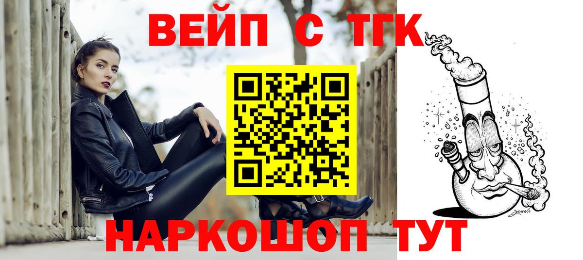 ТГК жижа Изобильный